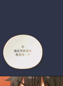 Page 17 of 调教开关：第二季 | 調教開關：第二季 1-53 - preview thumbnail