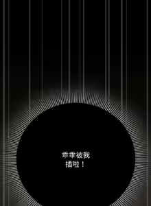 Page 183 of 调教开关：第二季 | 調教開關：第二季 1-53 - preview thumbnail