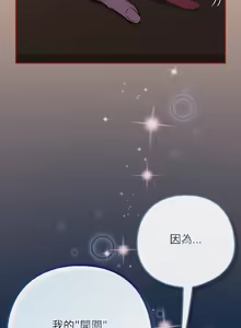 Page 196 of 调教开关：第二季 | 調教開關：第二季 1-53 - preview thumbnail