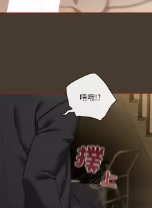 Page 246 of 调教开关：第二季 | 調教開關：第二季 1-53 - preview thumbnail