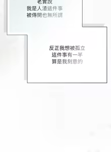 Page 27 of 调教开关：第二季 | 調教開關：第二季 1-53 - preview thumbnail