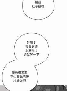 Page 280 of 调教开关：第二季 | 調教開關：第二季 1-53 - preview thumbnail