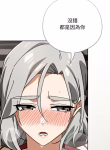 Page 283 of 调教开关：第二季 | 調教開關：第二季 1-53 - preview thumbnail