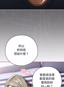 Page 291 of 调教开关：第二季 | 調教開關：第二季 1-53 - preview thumbnail