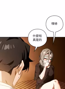 Page 316 of 调教开关：第二季 | 調教開關：第二季 1-53 - preview thumbnail