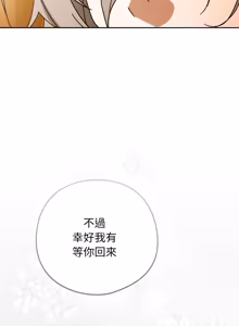 Page 317 of 调教开关：第二季 | 調教開關：第二季 1-53 - preview thumbnail