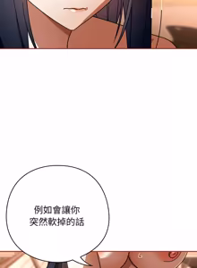 Page 361 of 调教开关：第二季 | 調教開關：第二季 1-53 - preview thumbnail