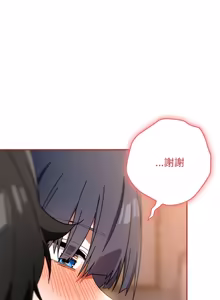 Page 376 of 调教开关：第二季 | 調教開關：第二季 1-53 - preview thumbnail