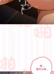 Page 377 of 调教开关：第二季 | 調教開關：第二季 1-53 - preview thumbnail