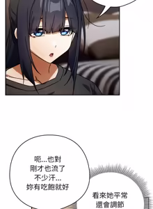 Page 410 of 调教开关：第二季 | 調教開關：第二季 1-53 - preview thumbnail