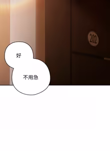 Page 417 of 调教开关：第二季 | 調教開關：第二季 1-53 - preview thumbnail