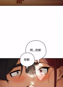 Page 450 of 调教开关：第二季 | 調教開關：第二季 1-53 - preview thumbnail