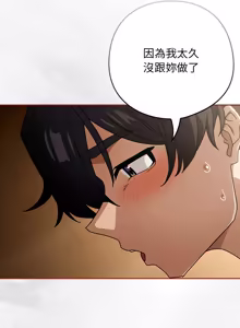 Page 483 of 调教开关：第二季 | 調教開關：第二季 1-53 - preview thumbnail