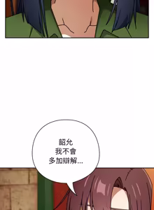 Page 524 of 调教开关：第二季 | 調教開關：第二季 1-53 - preview thumbnail