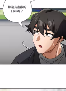 Page 529 of 调教开关：第二季 | 調教開關：第二季 1-53 - preview thumbnail