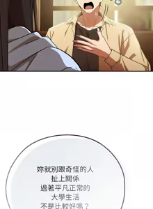 Page 53 of 调教开关：第二季 | 調教開關：第二季 1-53 - preview thumbnail