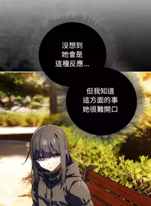 Page 539 of 调教开关：第二季 | 調教開關：第二季 1-53 - preview thumbnail