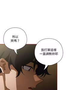 Page 556 of 调教开关：第二季 | 調教開關：第二季 1-53 - preview thumbnail