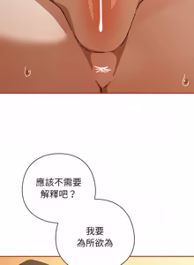 Page 612 of 调教开关：第二季 | 調教開關：第二季 1-53 - preview thumbnail