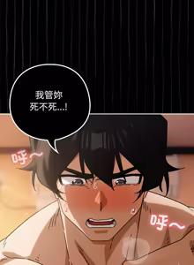 Page 637 of 调教开关：第二季 | 調教開關：第二季 1-53 - preview thumbnail
