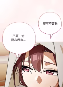 Page 642 of 调教开关：第二季 | 調教開關：第二季 1-53 - preview thumbnail