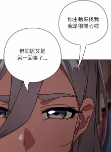 Page 648 of 调教开关：第二季 | 調教開關：第二季 1-53 - preview thumbnail
