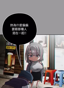 Page 666 of 调教开关：第二季 | 調教開關：第二季 1-53 - preview thumbnail