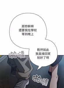 Page 683 of 调教开关：第二季 | 調教開關：第二季 1-53 - preview thumbnail