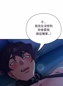 Page 688 of 调教开关：第二季 | 調教開關：第二季 1-53 - preview thumbnail