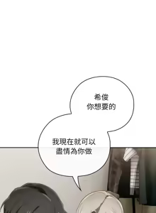 Page 70 of 调教开关：第二季 | 調教開關：第二季 1-53 - preview thumbnail