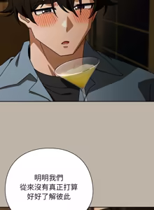 Page 719 of 调教开关：第二季 | 調教開關：第二季 1-53 - preview thumbnail