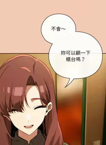 Page 75 of 调教开关：第二季 | 調教開關：第二季 1-53 - preview thumbnail