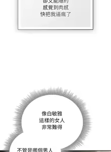 Page 85 of 调教开关：第二季 | 調教開關：第二季 1-53 - preview thumbnail