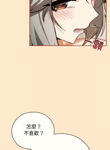 Page 88 of 调教开关：第二季 | 調教開關：第二季 1-53 - preview thumbnail