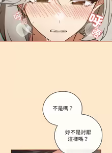 Page 92 of 调教开关：第二季 | 調教開關：第二季 1-53 - preview thumbnail
