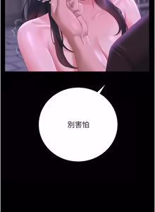 Page 1006 of 猎艳管理员 | 獵艷管理員 1-58 - preview thumbnail