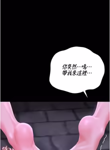 Page 1008 of 猎艳管理员 | 獵艷管理員 1-58 - preview thumbnail