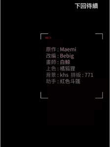 Page 101 of 猎艳管理员 | 獵艷管理員 1-58 - preview thumbnail