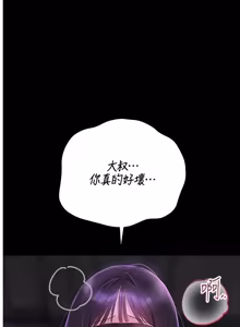 Page 1011 of 猎艳管理员 | 獵艷管理員 1-58 - preview thumbnail