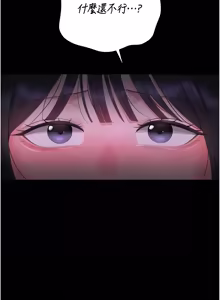 Page 1015 of 猎艳管理员 | 獵艷管理員 1-58 - preview thumbnail