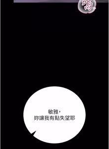 Page 1020 of 猎艳管理员 | 獵艷管理員 1-58 - preview thumbnail
