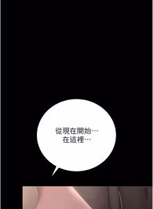 Page 1024 of 猎艳管理员 | 獵艷管理員 1-58 - preview thumbnail
