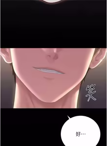 Page 1026 of 猎艳管理员 | 獵艷管理員 1-58 - preview thumbnail
