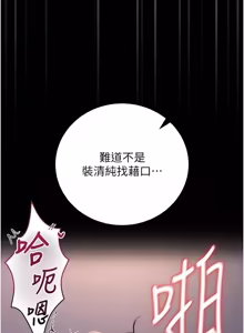 Page 1031 of 猎艳管理员 | 獵艷管理員 1-58 - preview thumbnail