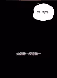 Page 1034 of 猎艳管理员 | 獵艷管理員 1-58 - preview thumbnail