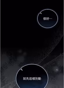 Page 1052 of 猎艳管理员 | 獵艷管理員 1-58 - preview thumbnail