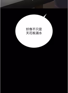 Page 1059 of 猎艳管理员 | 獵艷管理員 1-58 - preview thumbnail