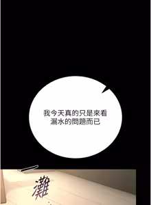 Page 1062 of 猎艳管理员 | 獵艷管理員 1-58 - preview thumbnail