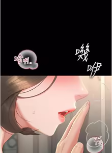 Page 1069 of 猎艳管理员 | 獵艷管理員 1-58 - preview thumbnail