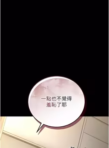 Page 1074 of 猎艳管理员 | 獵艷管理員 1-58 - preview thumbnail